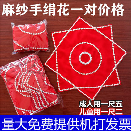 一对跳舞手帕儿童专业考级技巧东北二人转秧歌手绢花舞蹈八角巾方