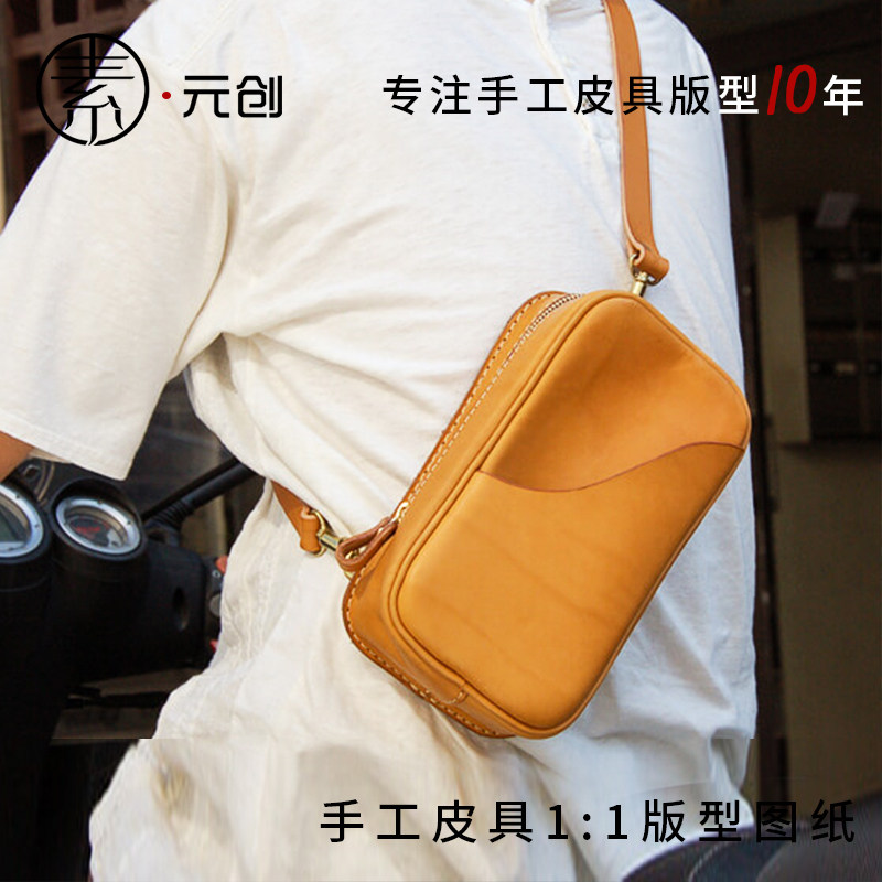 手工制作日式herz胸包腰包版型图纸 皮具diy斜跨包免裁版型vdb076