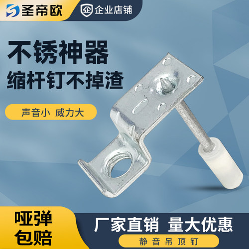 消音一体钉射钉圣帝欧整箱批发