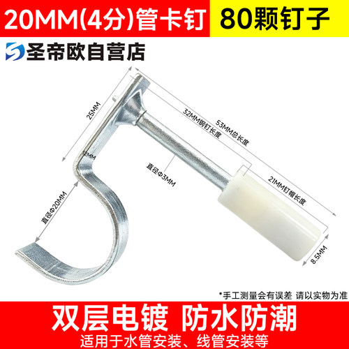 电线水管改装固定安装管卡一体钉