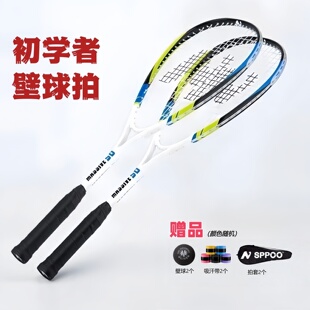 初学者进阶壁球拍套装碳铝一体超轻入门专业壁球球拍2支装送背包