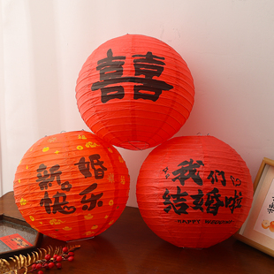 新年我们结婚啦灯笼挂饰室内户外庭院囍字新婚喜庆婚房装饰布置