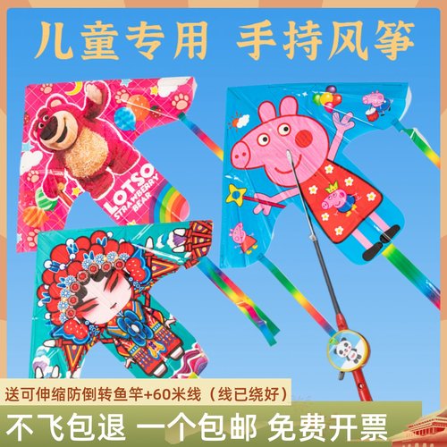 老师指定手持钓鱼竿风筝多款可选