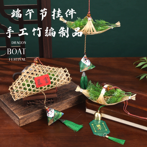 端午节香包香囊龙舟竹编小船挂件