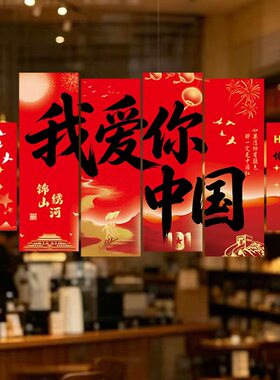 中秋国庆磁贴kt板背景墙装饰品布置幼儿园小学教室学校场景装扮