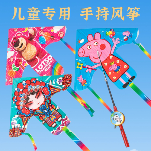 老师指定手持钓鱼竿风筝多款可选