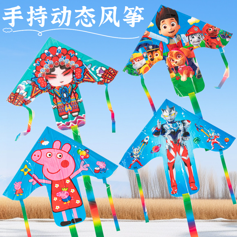 2025新款儿童手持伸缩钓鱼竿专用菱形风筝微风易飞小猪佩奇卡通