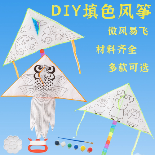 绘画风筝一个包邮学校指定厂家