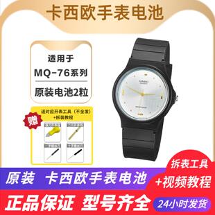 电池 适配于卡西欧小黑表钮扣电池 240 原装