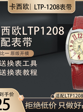 卡西欧LTP-1208E-9B2小红表酒桶真皮表带红色Casio14mm手表链女款