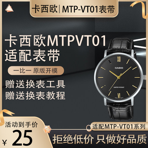 真皮表带MTP-VT01代用卡西欧男士EFR-303/304/526 MTP-1303 1183