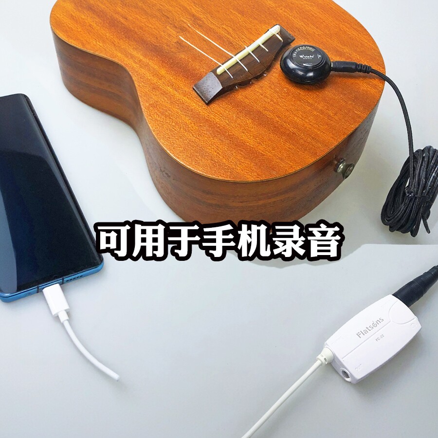 新款拾音器尤克里里民谣古典木吉他手机录音古筝提琴乐器通用扩音