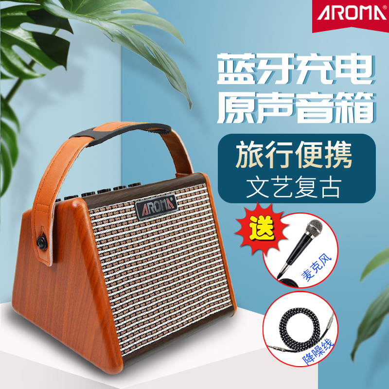 阿诺玛弹唱卖唱ag15广场吉他音箱