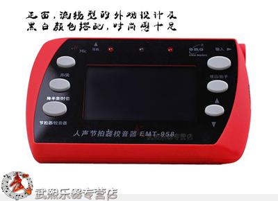 新品ENO伊诺人声节拍器调音定音三合一钢琴吉他小提琴校音EMT-958