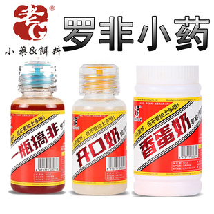 老G一瓶搞非 罗非小药凤梨香蛋奶罗非散炮罗非鱼饵小药添加剂