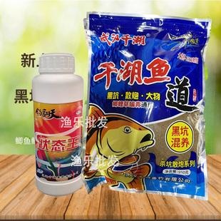 千湖鱼道钓饵散炮状态王一饵多用主攻青鱼草鱼鳊鱼鲫鱼混养黑坑