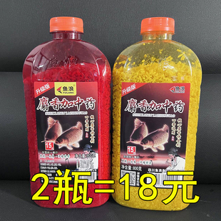 鱼浪鱼饵麝香加中药窝米维他米发酵打窝料酒米底窝料野钓鲤鲫鱼