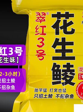 老G翠红3号方块慢雾化花生鲮土鲮方块饵抛竿鱼饵料