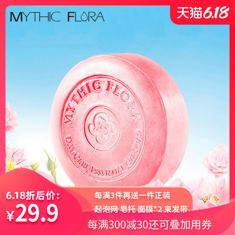 【买三送一】怡美天香手工皂玫瑰精油香皂洗脸洁面全身沐浴天然女