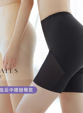 安美拉塑形皇后中腰翘臀安全裤女薄款紧身弹力收小肚子收腹提臀裤
