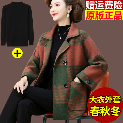 大码妈妈外套春秋套装毛呢大衣女