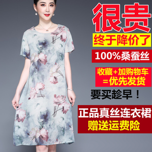 大牌真丝连衣裙女夏季2026年新款气质妈妈桑蚕丝裙子高级感仙女裙