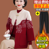 加绒套装 外套时尚 老年人奶奶衣服羊绒毛衣女秋冬 洋气妈妈秋装 大码