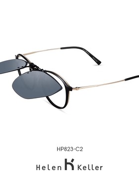 海伦凯勒2020新款时尚墨镜轻盈夹片男女近视眼镜开车专用HP823