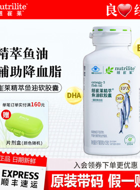 安利纽鱼油软胶囊崔莱深海鱼肝油精粹萃omega3