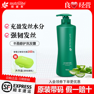 安利丝婷丰盈修护洗发露750mL/瓶正品