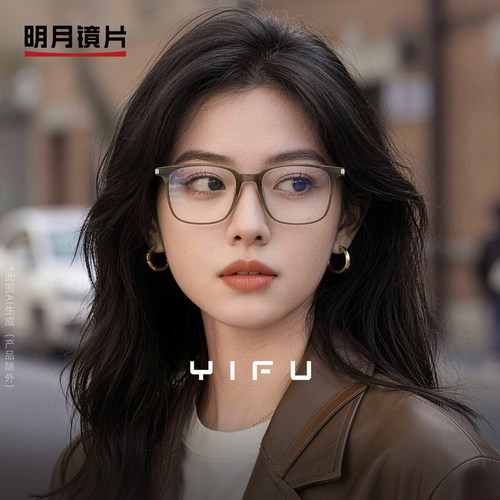 明月逸夫近视眼镜男方框板材超轻可配近视有度数成品散光YF33013