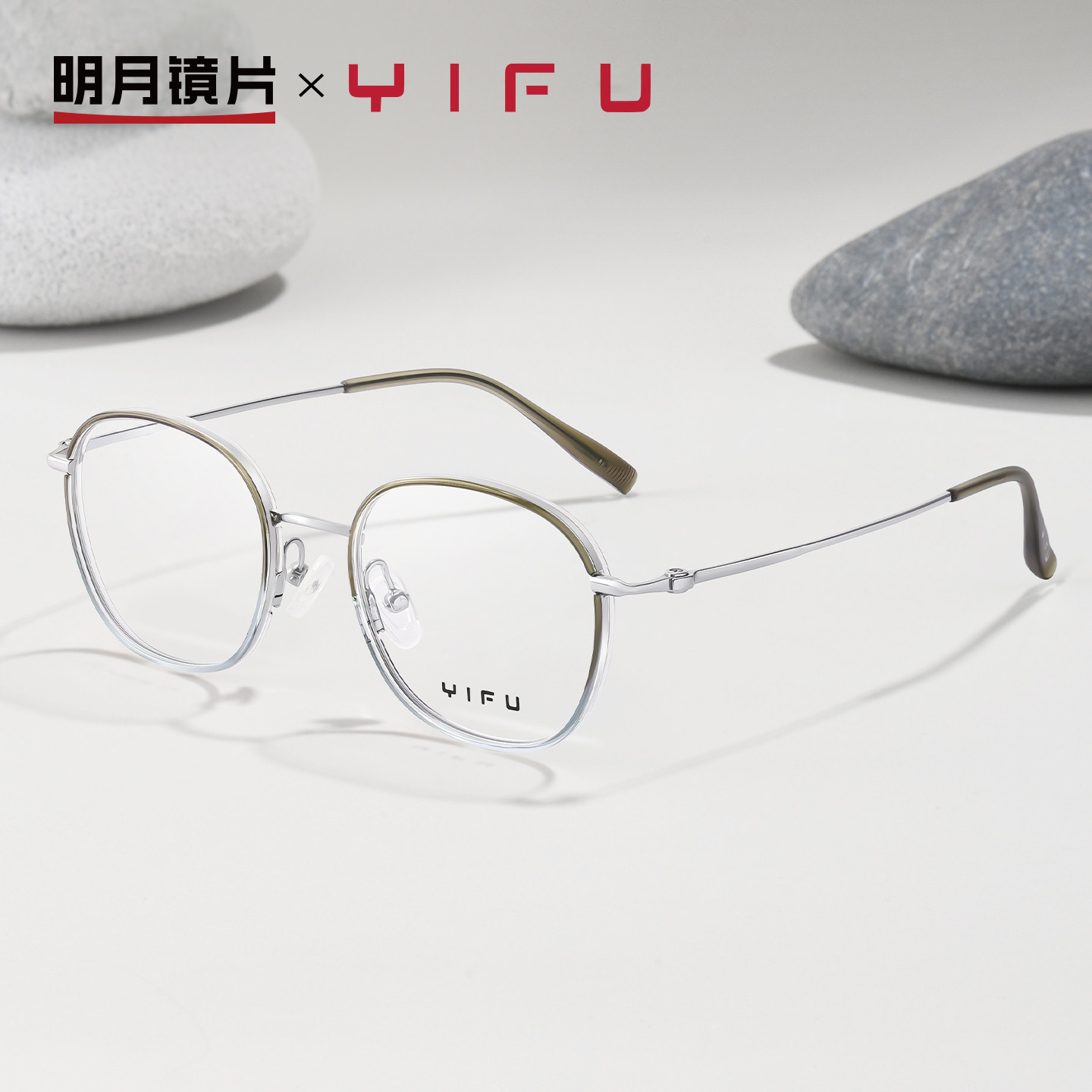 明月逸夫超轻近视眼镜女钛腿超轻可配度数成品眼睛框镜架YF82003