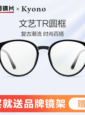 明月冷茶色眼镜框女度数可配近视防蓝光素颜大框透明近视镜10167