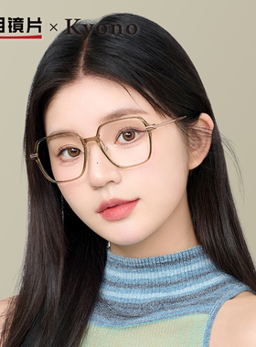 明月镜片钛架近视眼镜男可配度数女显瘦显白大镜框镜架防蓝光2282