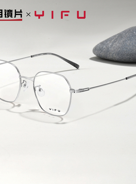 明月逸夫多边框近视眼镜男可配有度数成品散光光学眼镜女YF8264