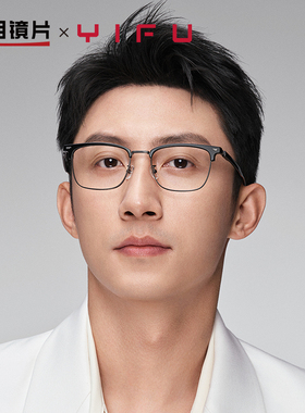 明月眉线框眼镜男超轻斯文理工男眼睛框近视有度数眼镜女YF5103