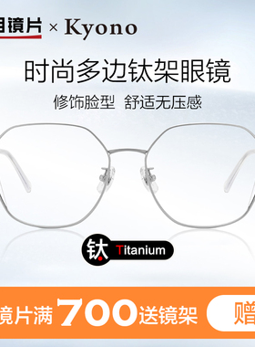 明月眼镜框可配高度数近视镜片女大脸显瘦防蓝光镜眼睛框男36083