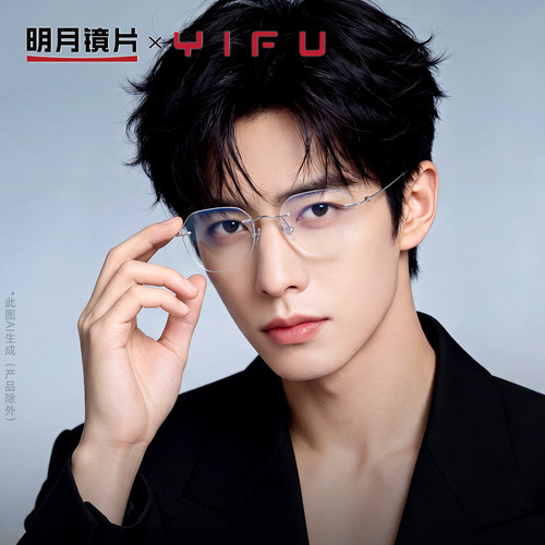 明月逸夫无边框近视眼镜男多边形超轻钛合金无框眼镜女YF72005