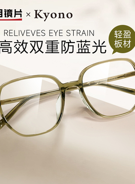 明月镜片双重防蓝光眼镜女平光无度数护目眼镜框镜架配近视20049