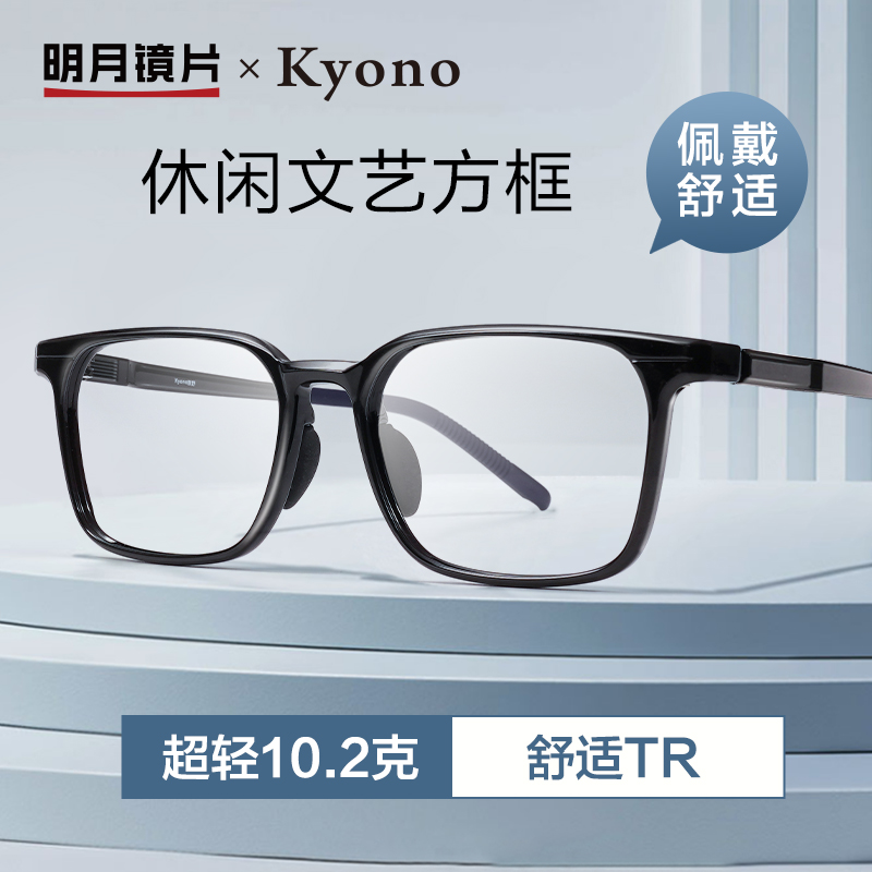 明月时尚超轻TR眼镜框