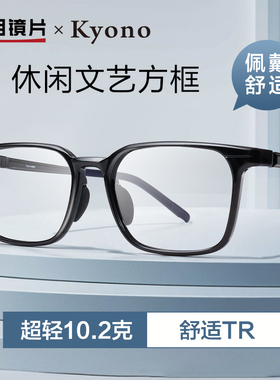 明月超轻TR黑框眼镜可配有度数近视眼睛框架大框防蓝光男款10221