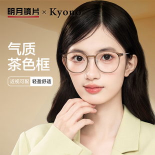 明月近视眼镜女圆框超轻钛架配度数茶色素颜大框眼睛架镜框36141