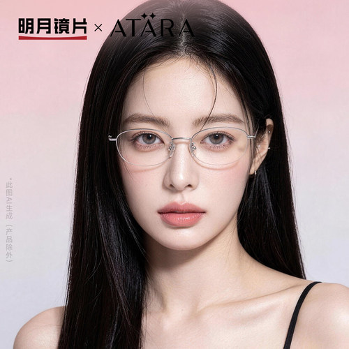 明月阿塔那超轻半框椭圆形眼镜近视女配度数气质高级感钛架A7123