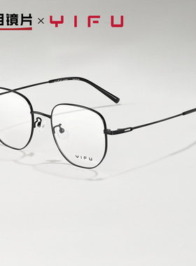 明月逸夫超轻眼镜框女近视有度数素颜光学眼镜散光眼睛男YF8263