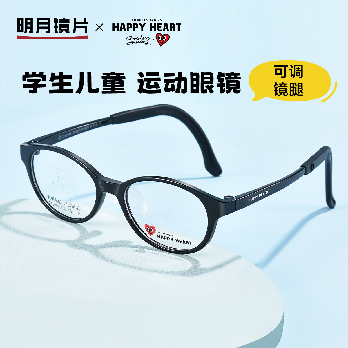 明月儿童近视眼镜框可配度数成品女童男童超轻防滑眼镜架CH62004