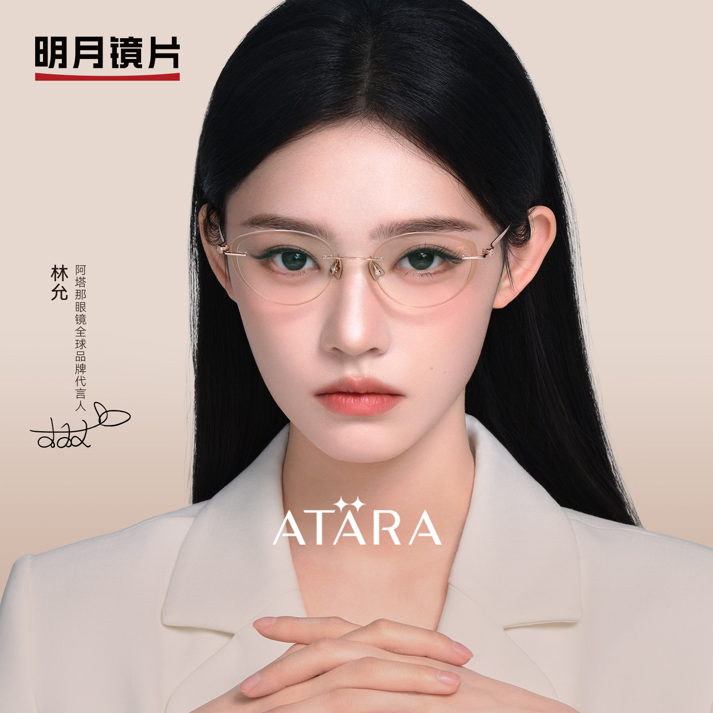 明月阿塔那超轻无框眼镜近视女可配度数成品散光无边框眼镜A91002
