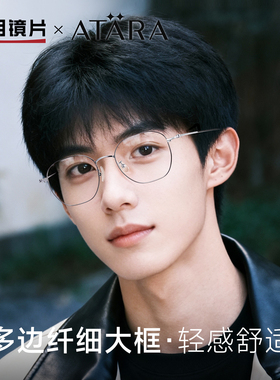 明月多边形超轻钛架近视眼镜女素颜有度数成品眼睛框镜架男A7114