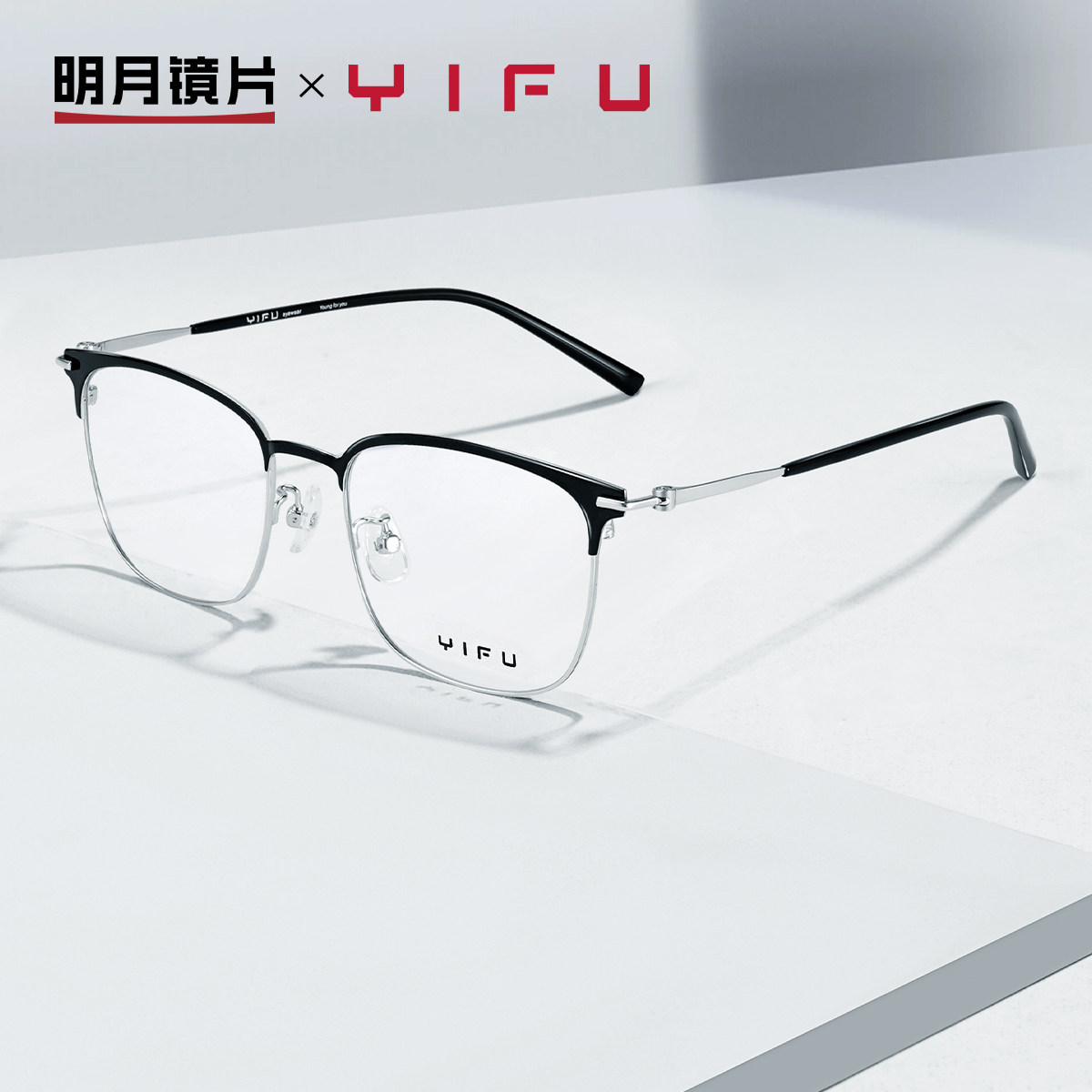 明月逸夫近视眼镜男框光学眼镜眉线框斯文理工男眼睛框女YF5225,ZIPPO/瑞士军刀/眼镜,定制成品光学镜,淘宝优惠券,粉丝福利购,淘宝优惠卷