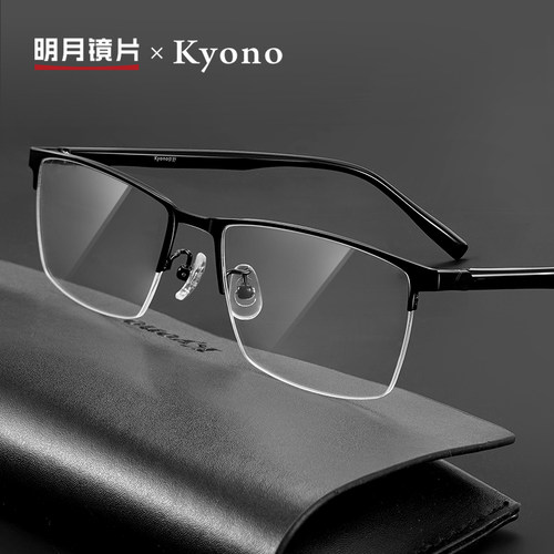 明月半框商务金属眼镜