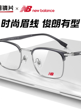 近视眼镜男理工斯文眉线近视眼镜有度数超轻眼睛框素颜NBO-06241Z